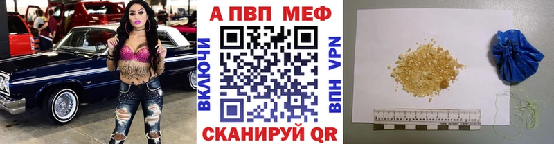 APVP Белорецк