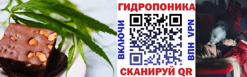 Печенье с ТГК конопля Белорецк