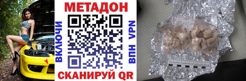 МЕТАДОН мёд как найти закладки Белорецк